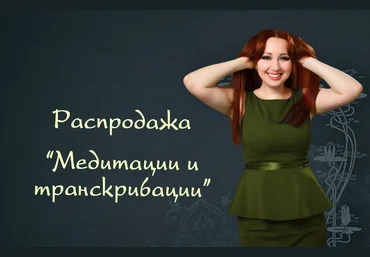 Мария Минакова Медитации Марии Минаковой 2022 слив