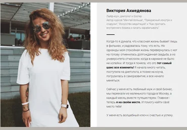 Виктория Ахмедянова Курс по медитации «Создай мечту» слив