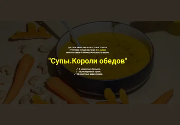Денис Козловский Супы.Короли обедов 2022 скачать слив