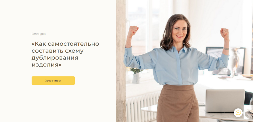 Евгения Терещенко Шитье Как самостоятельно составить схему дублирования изделия 2023 слив курса