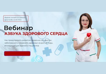 Диана Новикова Азбука здорового сердца 2022 слив