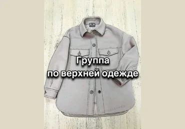 Katerina Kovalevska kkovalevska Шитье Группа по верхней одежде. Продолжение 2022 слив