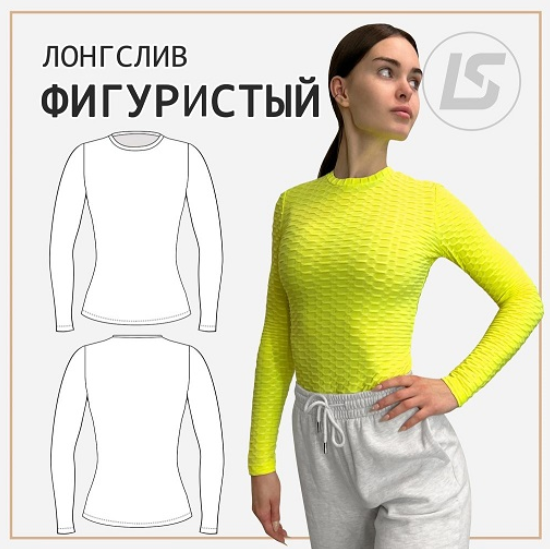 Лена Соцкова Шитье Лонгслив фигуристый 2023 слив курса
