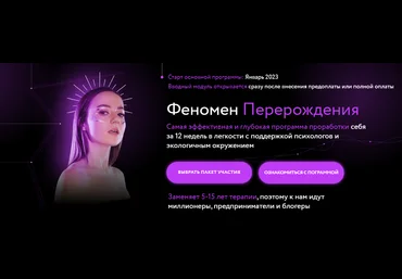 Кристина Мякошина Феномен Перерождения 2022 скачать слив