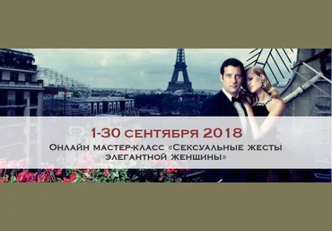 Ladies-school Сексуальные жесты элегантной женщины 2018 слив
