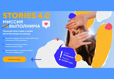 Даша Картье Stories 4.0 Миссия выполнима. Пакет Start 2021 скачать слив