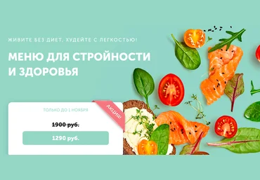 Виктория Боровская newyorkfitspo Меню для стройности и здоровья 2021 скачать слив