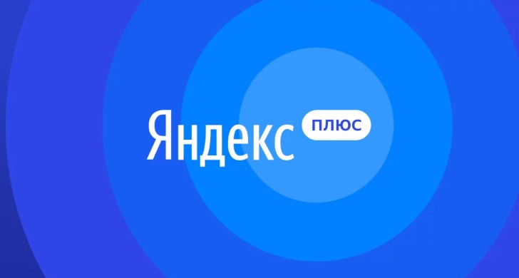 Refund «Яндекс Плюс» на баллы 08.06.21 слив курса