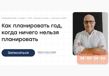 Игорь Манн Как планировать год, когда ничего нельзя планировать 2022 слив