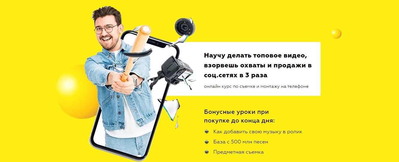 Рушан Гилязов Монтаж на телефоне 2020 слив курса