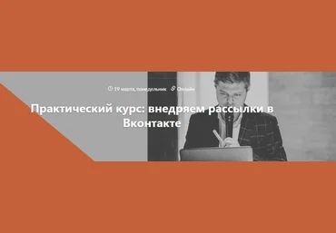 Виталий Антонов Практический курс: внедряем рассылки в Вконтакте 2018 скачать слив
