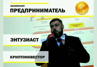 Вячеслав Носков Вебинар: Криптопрактикум 2.0 2018 слив