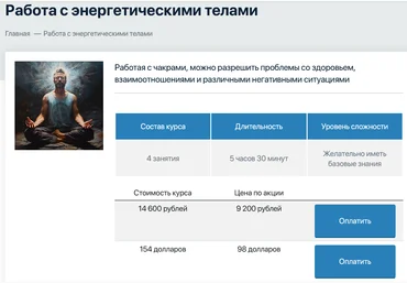 Сергей Ратнер Работа с энергетическими телами 2024 слив