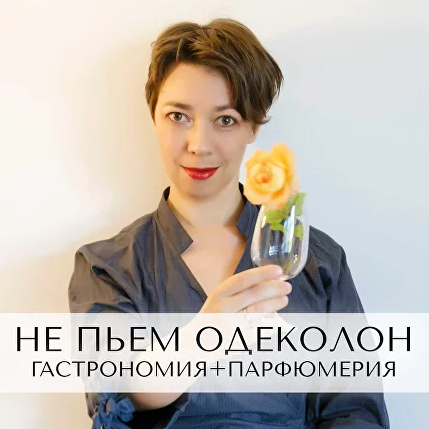Анна Зворыкина Не пьем одеколон 2024 слив курса