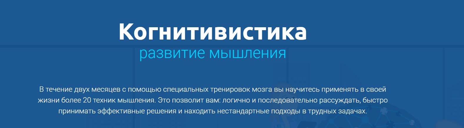 4brain Когнитивистика развитие мышления 2019 слив курса