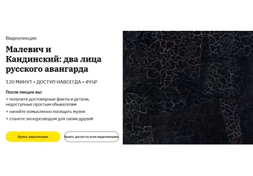 Никита Добряков Малевич и Кандинский. Два лица русского авангарда слив