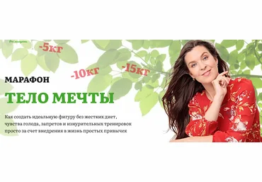 academy promolodost Наталья Баньяц ― Марафон Тело мечты 2024 слив