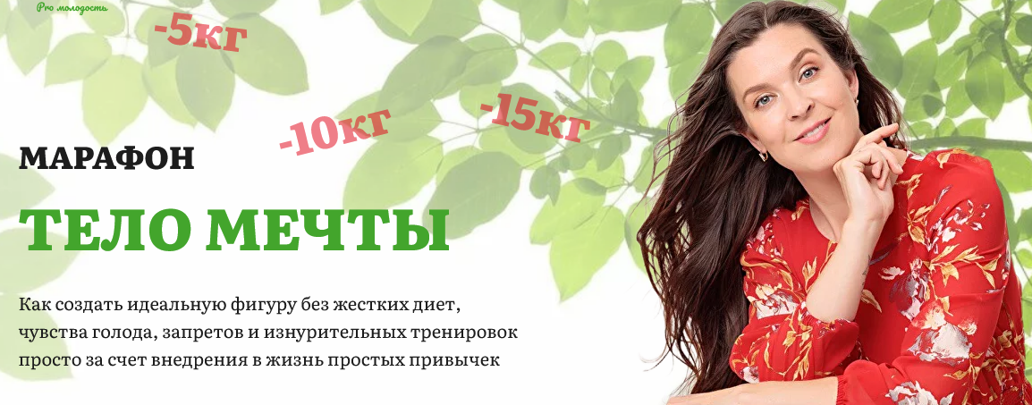 academy promolodost Наталья Баньяц ― Марафон Тело мечты 2024 слив курса