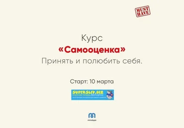 Ника Набокова Самооценка. Принять и полюбить себя 2020 слив