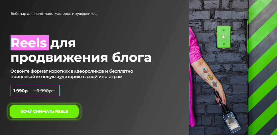 ТомаТ - школа для творческих Тома Саркулова - Reels для продвижения блога 2022 слив курса