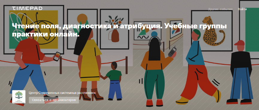 Елена Веселаго Чтение поля, диагностика и атрибуция. Учебная группа практики онлайн 2021 слив курса