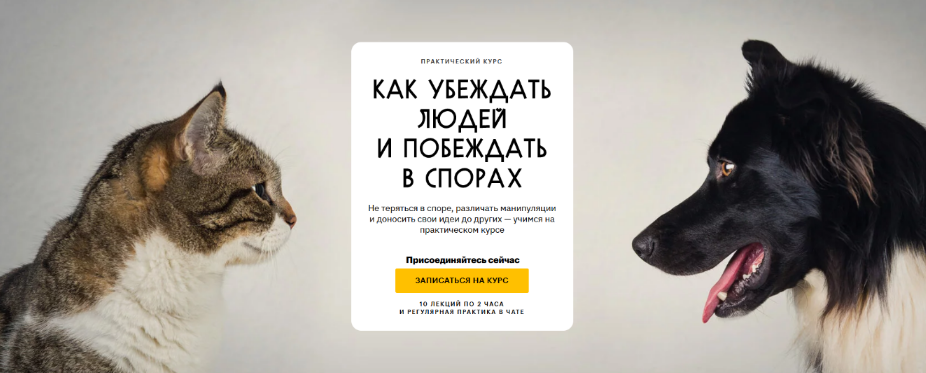 Виктор Горбатов Level One Как убеждать людей и побеждать в спорах 2022 слив курса