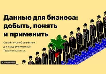 Онлайн-курс по аналитике Алексей Куличевский слив