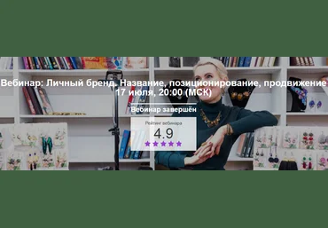 Таша Муляр Личный бренд. Название, позиционирование, продвижение 2018 слив