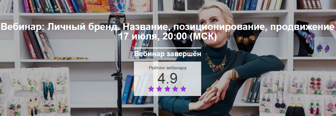 Таша Муляр Личный бренд. Название, позиционирование, продвижение 2018 слив курса