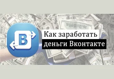 BlackBiz Пассивный заработок в вконтакте на трафике 2018 слив