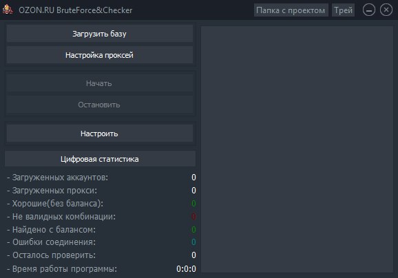 OZON BruteForce слив курса