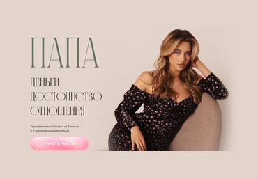 lana_pro_eto Светлана Овсянникова ― Папа. Деньги, достоинство, отношения 2024 слив
