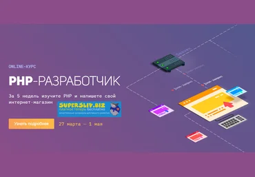 Академия верстки Артем Исламов PHP-разработчик 2019 слив
