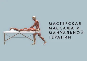 Игорь Атрощенко Мануальная терапия эректильной дисфункции, простатита и геморроя 2021 слив