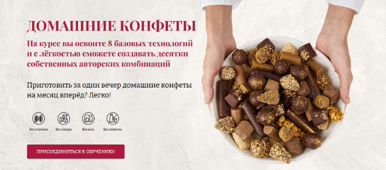 Елена Богданова, Елена Шпак Awaken school Домашние конфеты 2022 слив курса