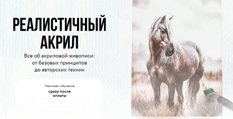 Мария Сергеева Matita Реалистичный акрил. Тариф Базовый 2024 слив курса