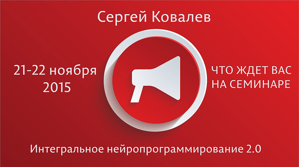 Введение в благополучие, эффективность и счастливость - Ковалев 2015 слив курса