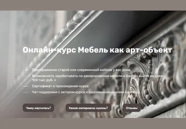 Кристина Елизарова Senzaria Декор Мебель как арт-объект 2023 скачать слив