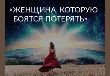 Ада Кондэ Женщина, которую боятся потерять 2020 слив