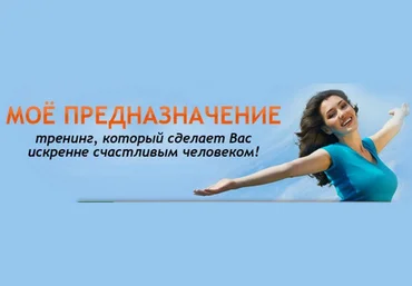 Моё предназначение - Евгений Дейнеко слив