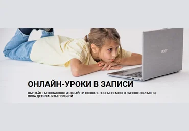 Ольга Бочкова Серия уроков «Безопасность на каждый день» 2021 слив