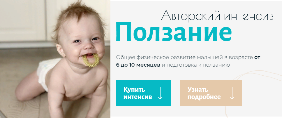 Анна Губина Анутти Авторский интенсив «Ползание» 2022 слив курса