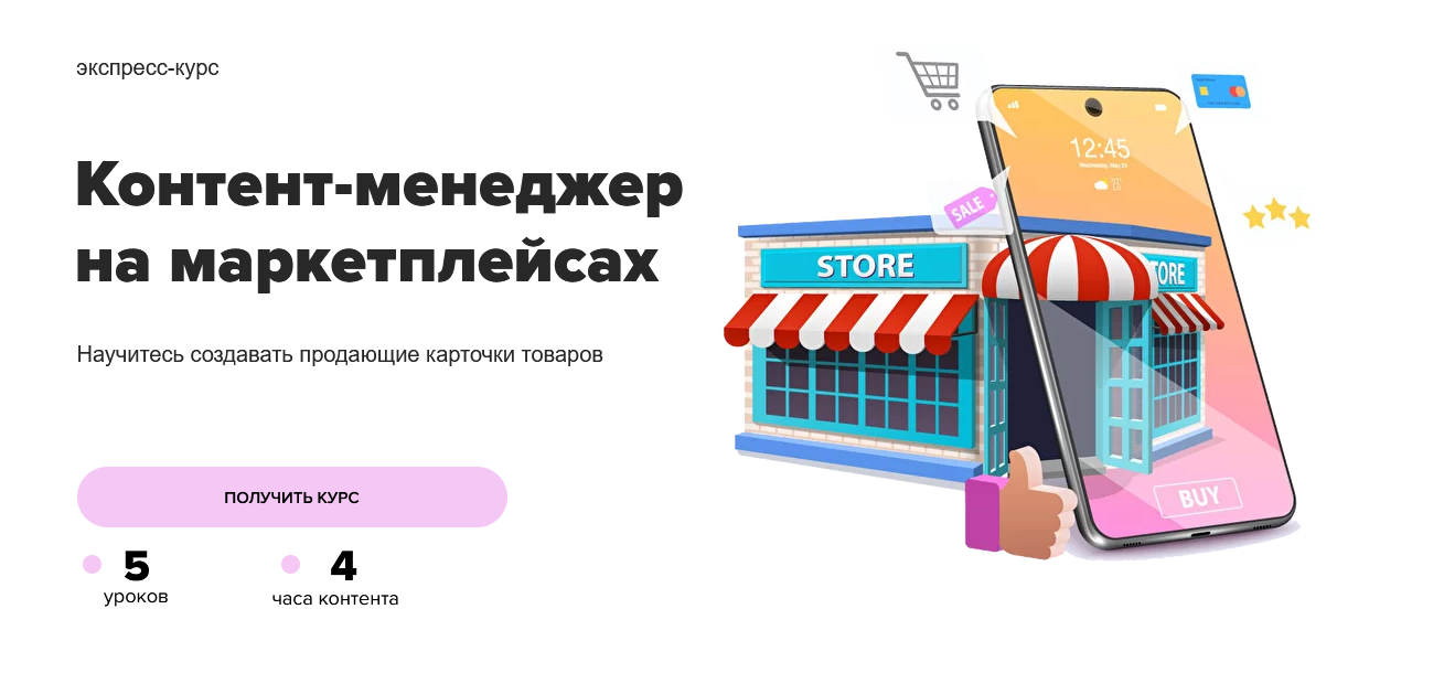 MAED Контент-менеджер на Маркетплейсах 2022 слив курса