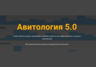 Евгений Дорохин jonn22 Авитология 5.0 2023 слив