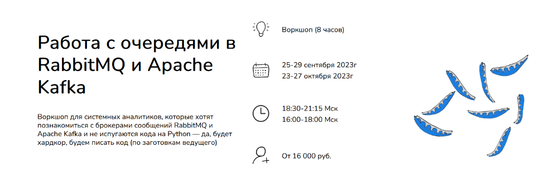 Анна Вичугова, Зоя Степчеваsystems education Работа с очередями в RabbitMQ и Apache Kafka 2023 слив курса