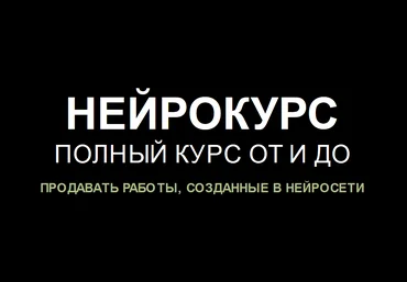 Наталья Кузина Нейрокурс 2023 слив