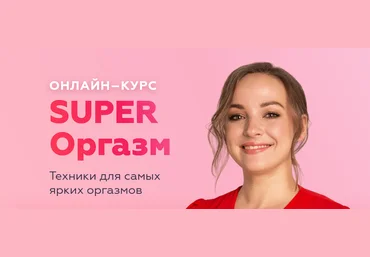 Anyclass Анастасия Ермакова - Super Оргазм 2021 слив