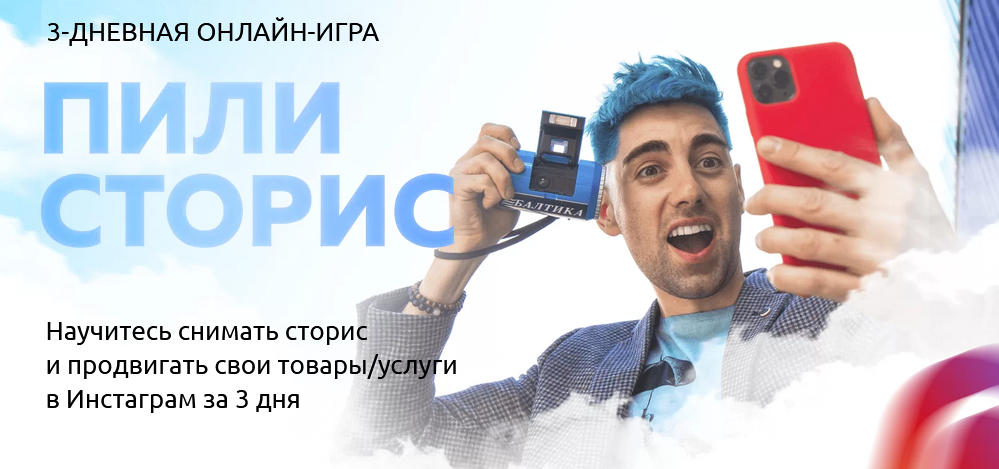 Руслан Фаршатов 3-дневная онлайн-игра «Пили сторис» 2021 слив курса