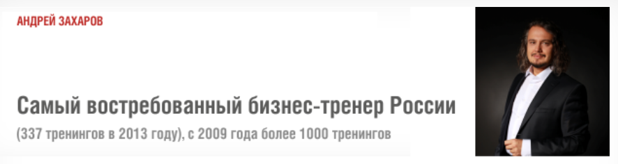 Андрей Захаров Телефонные переговоры или как назначить встречу за 5 минут 2024 слив курса