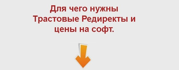 BAS Софт для Редиректов под массовые рассылки 2022 слив курса